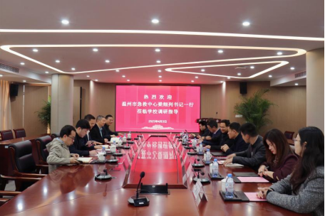 温州市急救中心一行来访色花堂
