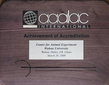 aaalac认可合格证