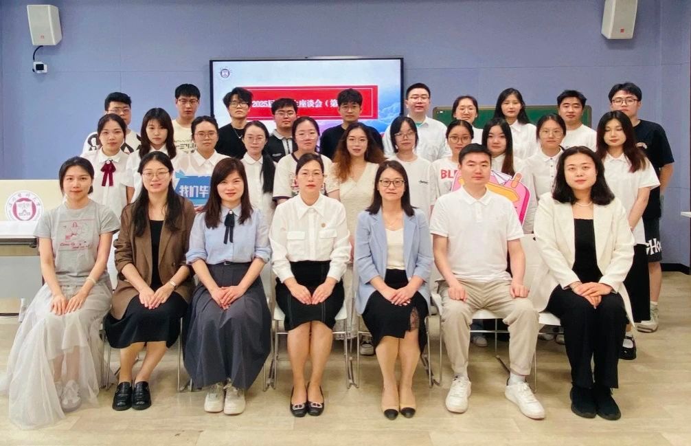 色花堂
顺利召开2025届第一批毕业生座谈会