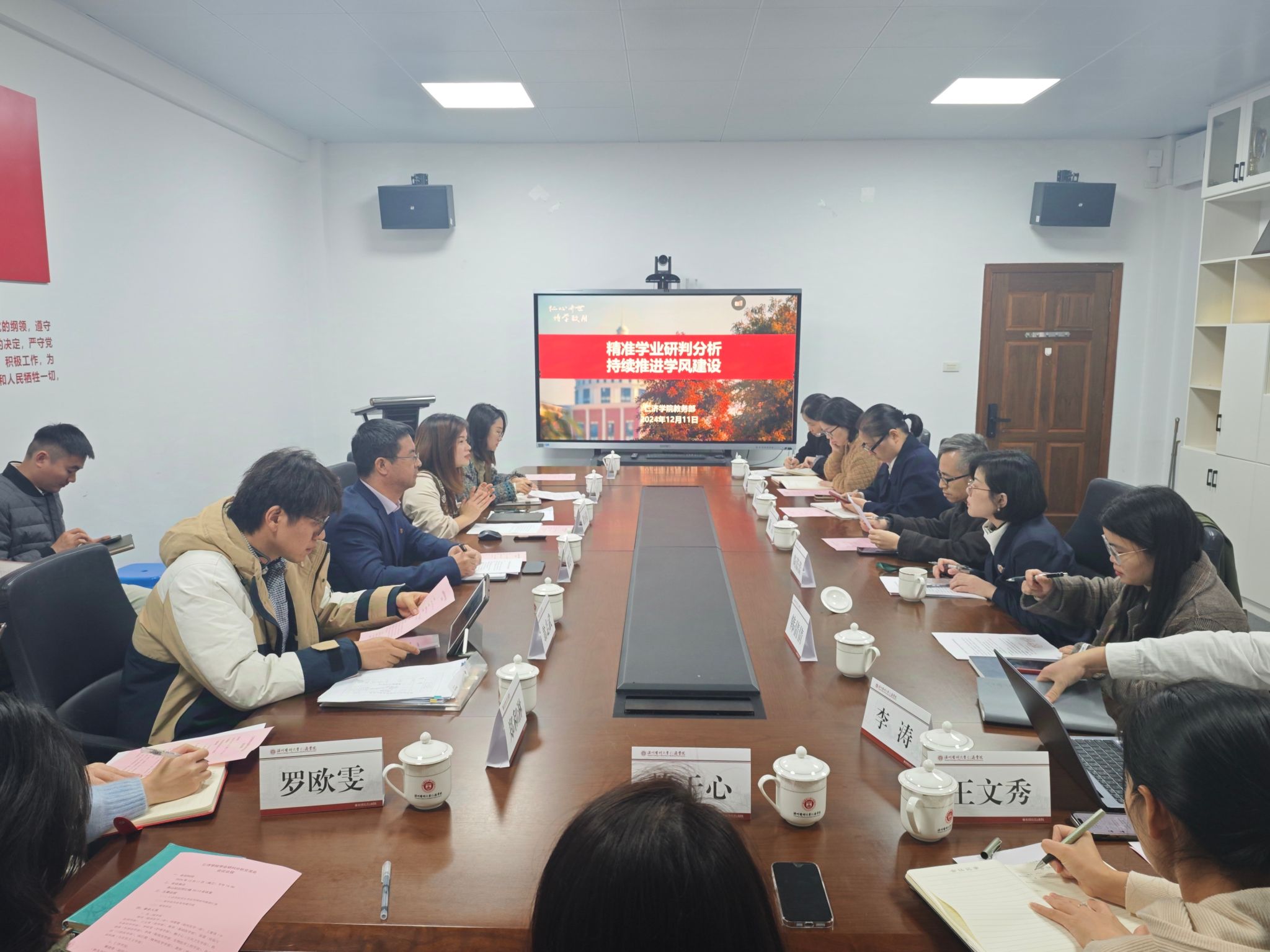 色花堂
学业研判分析交流会召开